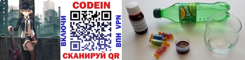 наркота  ОМГ ОМГ ONION  Codein напиток Lean (лин)  Каневская 