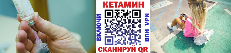 КЕТАМИН ketamine  Каневская 