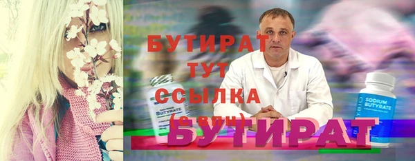 бутират Аркадак