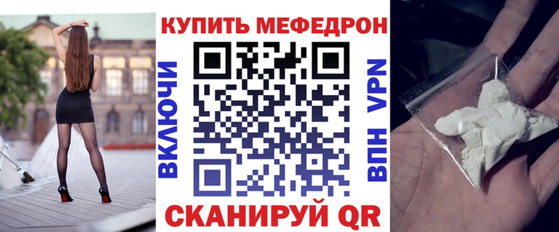 МЯУ-МЯУ мяу мяу  купить наркотики сайты  Каневская 